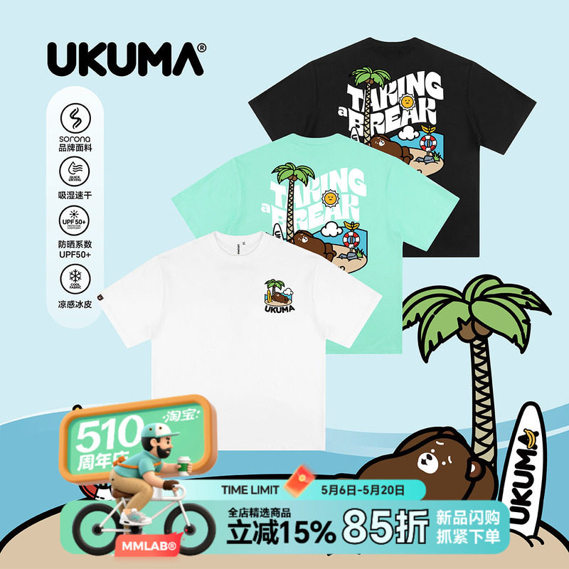 UKUMA香蕉熊夏季沙滩印花白色薄荷绿黑色凉感速干宽松圆领短袖T恤