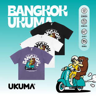UKUMA T恤 BANGKOK限定夏日香蕉熊机车印花白黑紫色宽松圆领短袖
