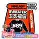 可选尺码 MMLAB 可选款 式 卫衣合集 限定圆领卫衣福袋