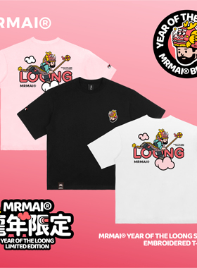 MMLAB MRMAI龙年限定系列白色黑色宽松刺绣加厚重磅圆领短袖T恤