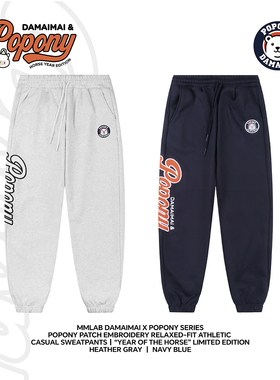 MMLAB DAMAIMAI马年限定系列白麻灰藏青加绒加厚运动休闲长裤卫裤