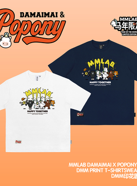 MMLAB DAMAIMAI X POPONY马年欢聚印花棉质运动宽松版圆领短袖T恤