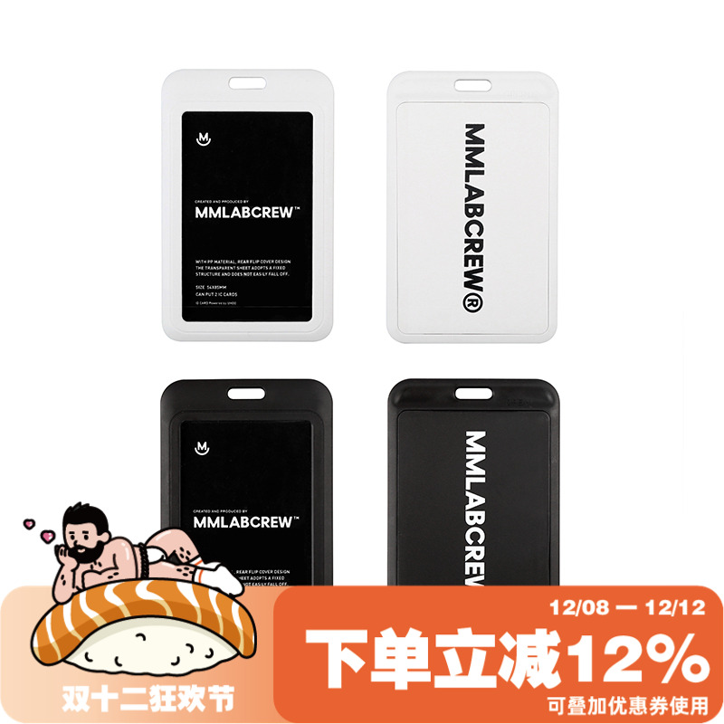 cardsets卡门卡套公交卡