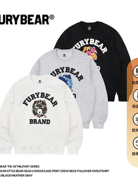 FURYBEAR系列美式熊头迷彩白色黑色麻灰印花加绒加厚套头圆领卫衣