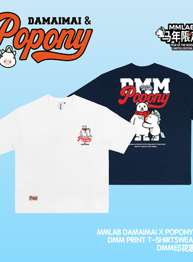MMLAB DAMAIMAI X POPONY马年限定印花棉质运动宽松版圆领短袖T恤