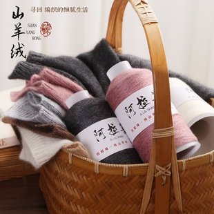 阿拉善羊绒线山羊绒毛线手工编织diy围巾线宝宝毛衣机织羊绒