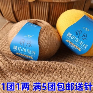 全毛开司米细毛线100%纯羊毛线澳洲超细美丽诺羊绒线马海毛配线