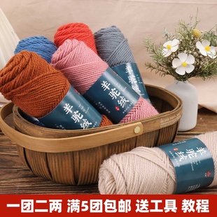 美丽诺羊毛线羊驼绒手工编织粗毛线进口设德兰羊毛线棒针粗毛线团