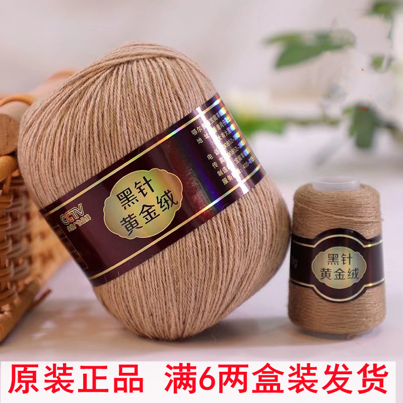 黑金绒毛线黑针黛貂6+6长毛貂绒毛线手编机织围巾线diy中粗羊绒线