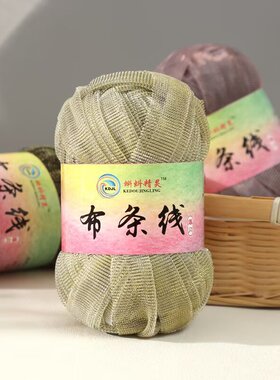 爆闪金银丝布条线轻薄丝带线钩织鞋子手工diy编织小香风包包材料