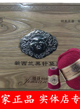 澳黛丽斯黑针黛貂 新西兰貂绒线手编机织山羊绒线毛线
