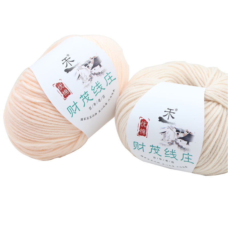 4股50g萌娃牛奶棉宝宝线精梳棉手编diy中粗玩偶奶棉毛线厂家批发