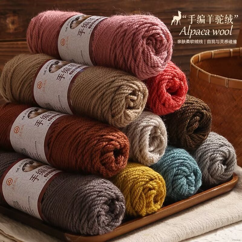羊驼绒粗毛线手工编织羊毛线团毛衣线中粗棒针外套围巾线毛线球