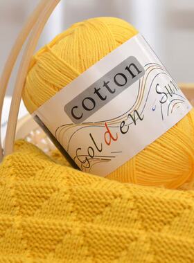 cotton8股婴儿童棉线宝宝线中细棉毛线团手工编织diy材料批发外贸