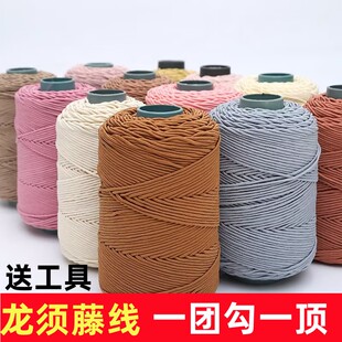 龙须藤毛线手工编织帽子中粗线夏凉帽包包线diy手工遮阳帽毛线团