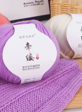 美丽诺纯毛全羊毛棒针线多股50g团手工编织毛衣帽子围巾线满包邮
