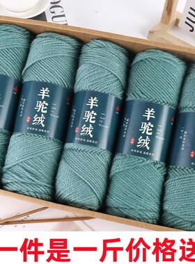 美丽诺羊毛线羊驼绒手工编织粗毛线团棒针织外套围巾帽子毛线团
