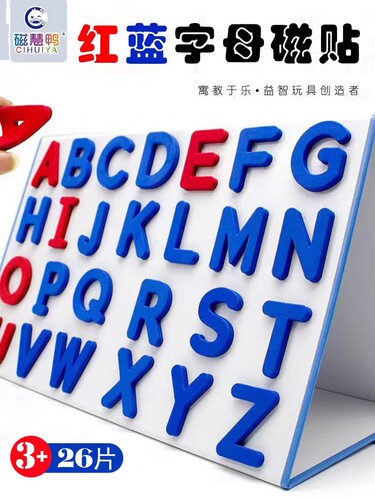 英语冰箱贴磁力贴磁慧鸭