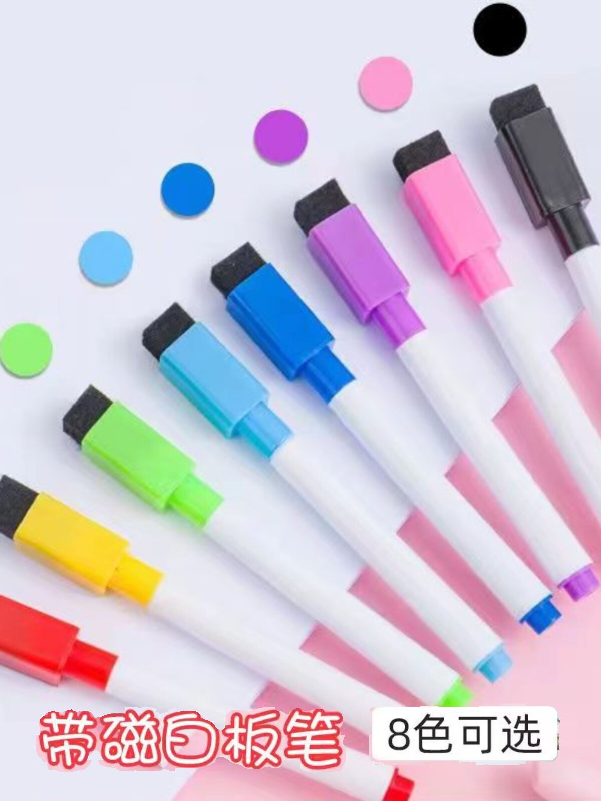 어린이용 자석 컬러 화이트보드 펜 지울 수 있는 화판 펜 화이트급 수채색 펜 그래피티 수성 마커 쉽게 지워지는 제품