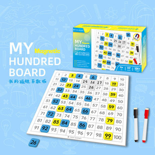 双面磁性百数板儿英文童蒙氏数学小学生学前儿童数感培训区角材料