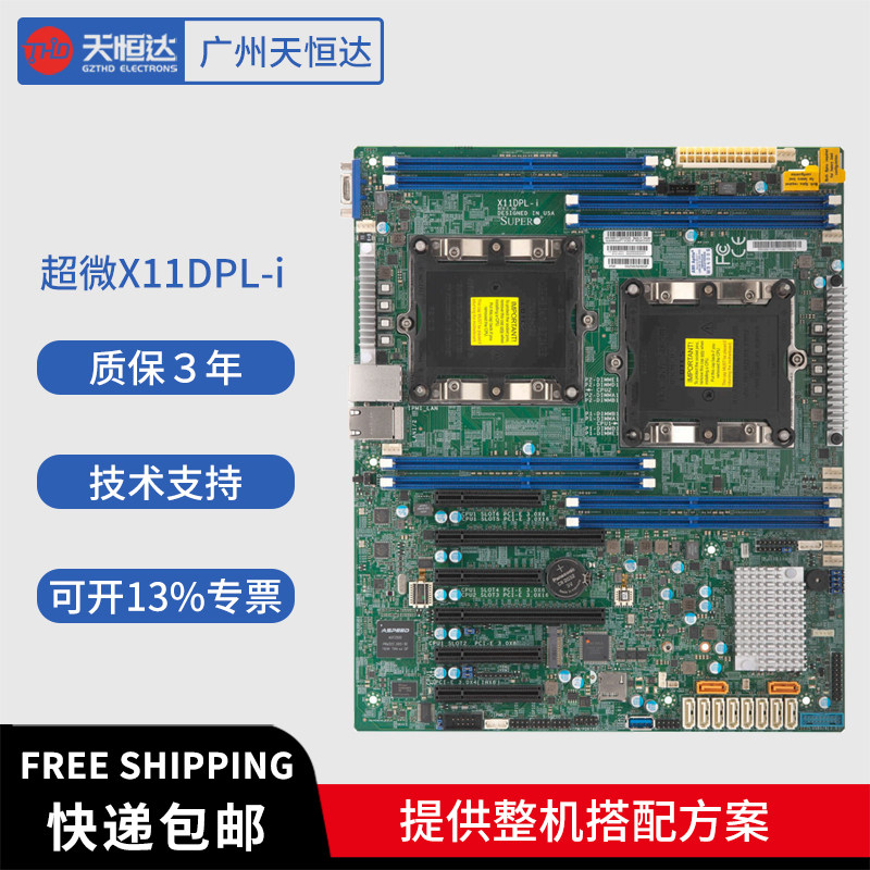 超微x11dpl-i 双路服务器主板atx lga3647  图形工作站金银铜