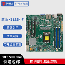 超微X11SSH-F单路服务器主板C236芯片E3Micro-ATXM.2DDR4全新IPMI