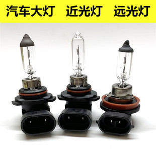 适用于本田8代九代十代思域6代七八代雅阁近光远光灯泡汽车卤素灯