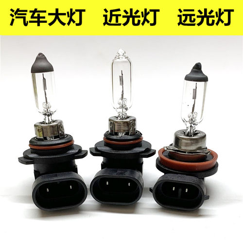 适用于本田8代九代十代思域6代七八代雅阁近光远光灯泡汽车卤素灯
