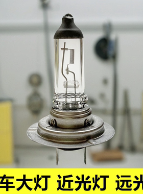 适用雪铁龙天逸C5 AIRCROSS C6近光远光灯泡汽车大灯原车卤素黄光