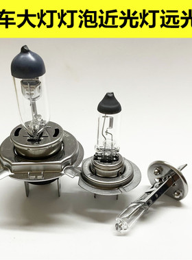 适用于东风小康C32 C35 C37 K07 K17 K01K02大灯近光远光卤素灯泡