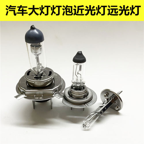 适用于奇瑞QQ E3 E5 QQ6 QQ3汽车前大灯远光灯近光灯增亮卤素灯泡