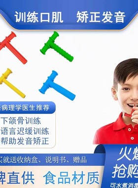 红色T字牙胶咬胶咬棒言语口肌训练工具宝宝儿童康复自闭绿紫色P胶