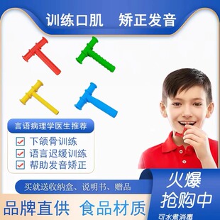 红色T字牙胶咬胶咬棒言语口肌训练工具宝宝儿童康复自闭绿紫色P胶