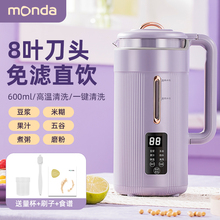 monda蒙达破壁机家用小型加热迷你新款 多功能豆浆机榨汁一体料理