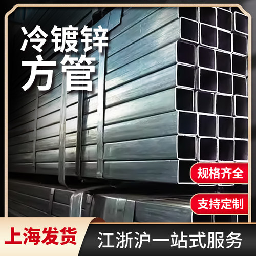三米切包邮 镀锌方管 矩形管 架子管 方管方铁 方通 60*60/50*100