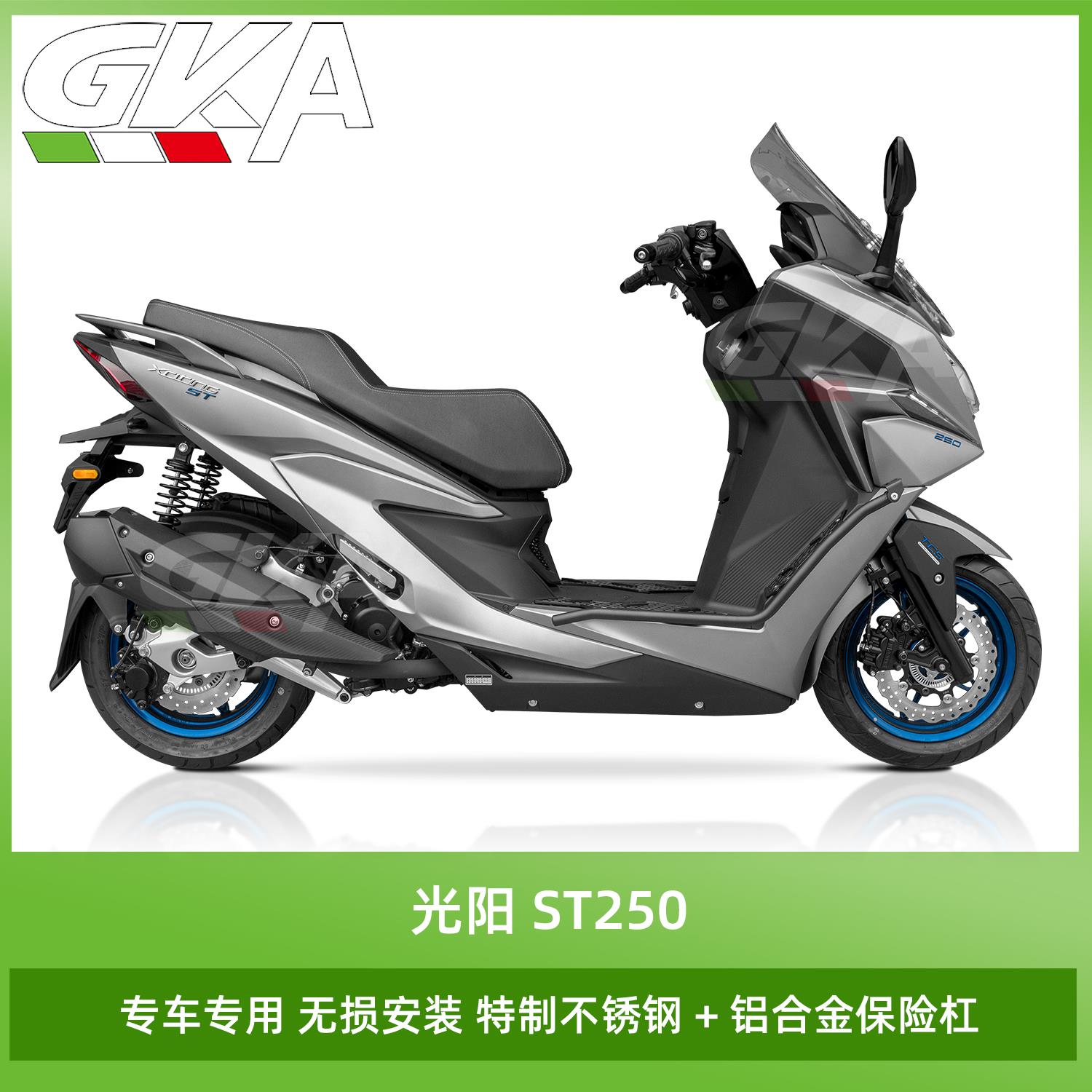 适用于光阳ST250改装保险杠不锈钢护杠铝合金脚踏板标配射灯支架