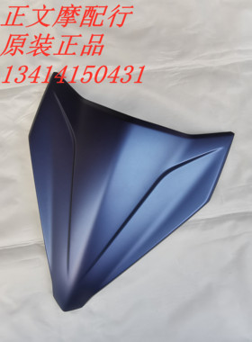 适用豪爵Suuper Eagle HJ125T-32A前面板装饰盖前挡板装饰盖饰板