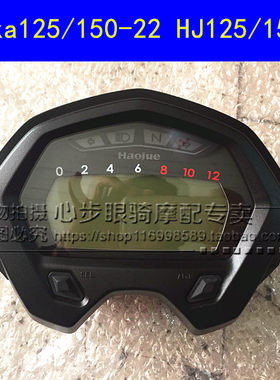 摩托车配件适用豪爵小钢炮仪表KA125/HJ125/150-22仪表里程表码表
