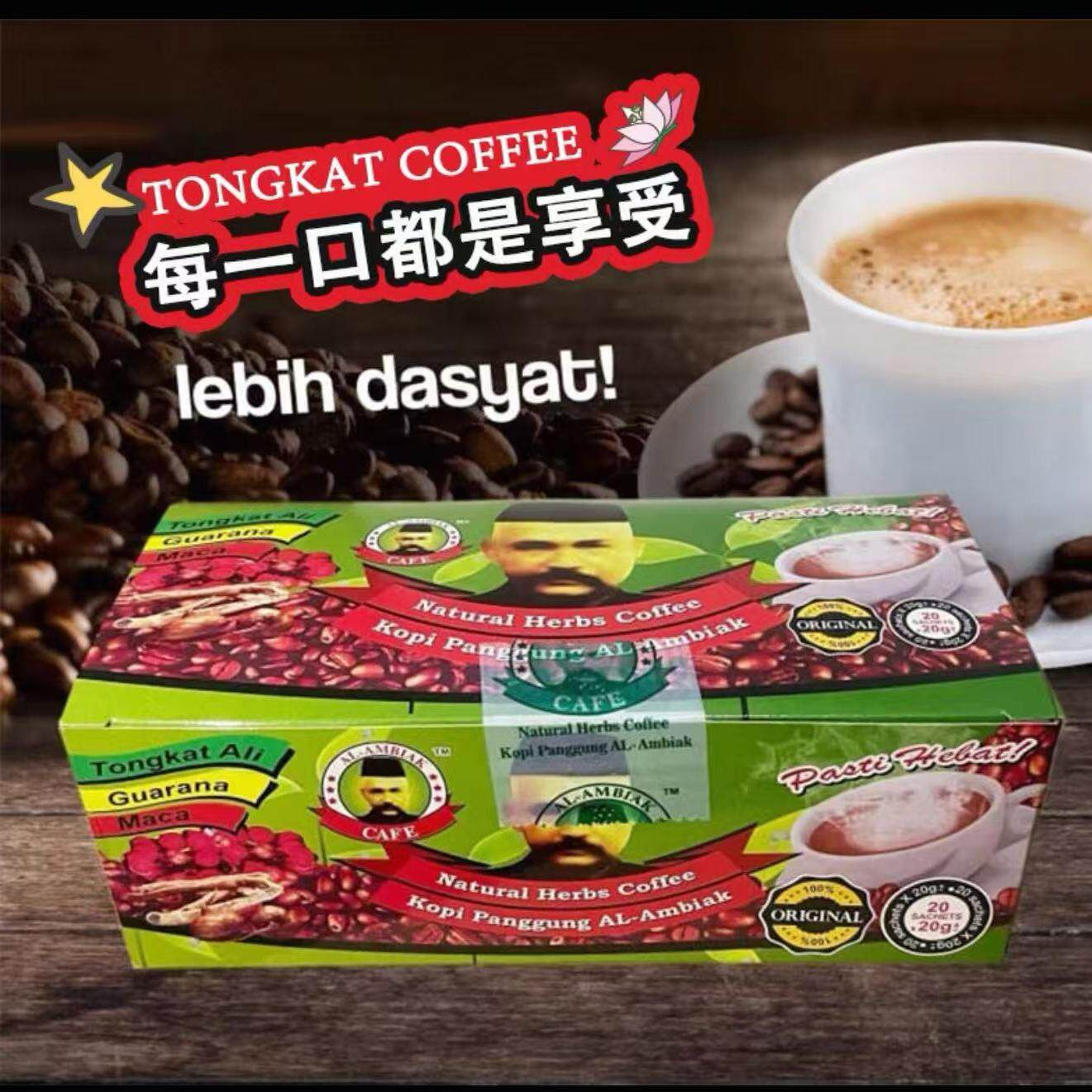 原装正品阿里咖啡3合一速溶