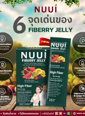 泰国直邮NUUI绿色加强版果冻条高膳食纤维饮酵素清宿便天然便捷