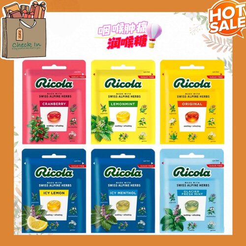 泰国代购Ricola利口乐润喉糖