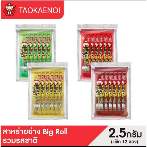 泰国bigc代购bigsheet小老板脆海苔卷炸紫菜鱿鱼味原味2.5克*12袋