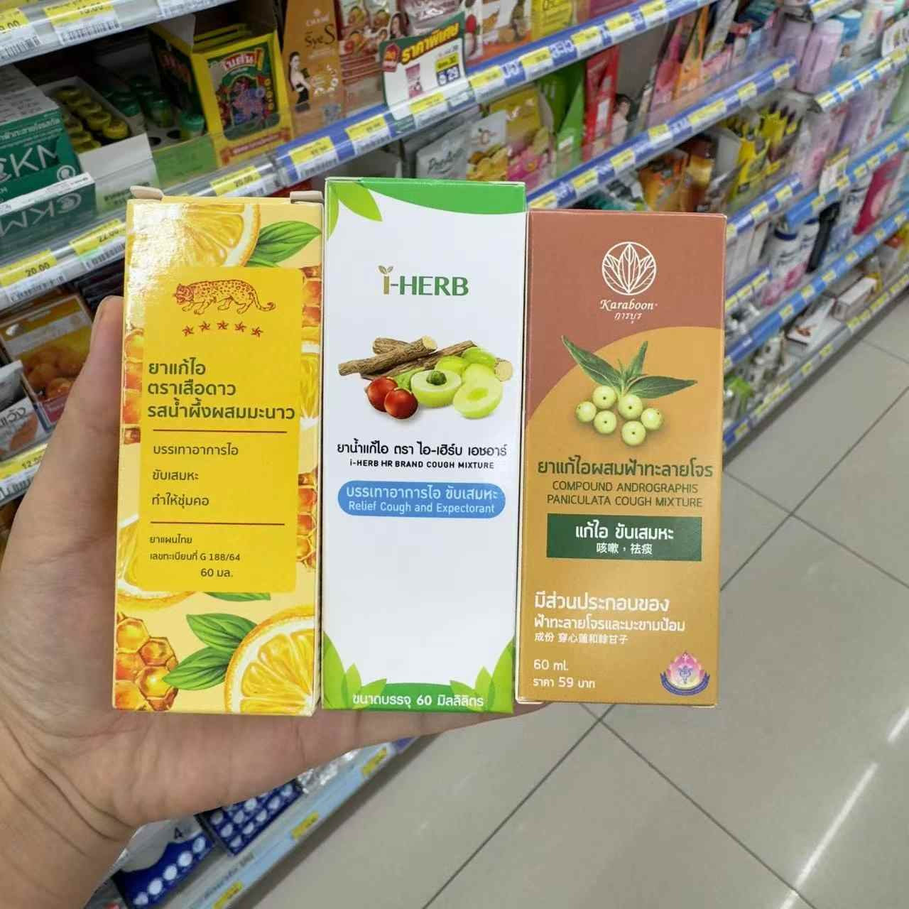 泰国711本土药房正品代购亚巴测咳水满百包邮泰国发货