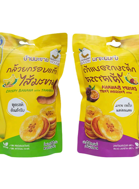 泰国711Tamarind House 酸角罗望子百香果夹心香蕉片休闲零食