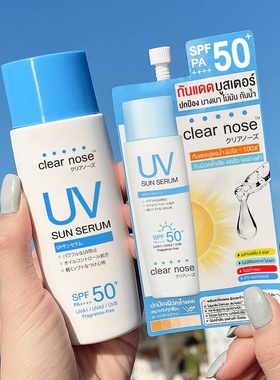 泰国直邮Clear Nose防晒乳Freen代言精华乳轻薄水润无油便携