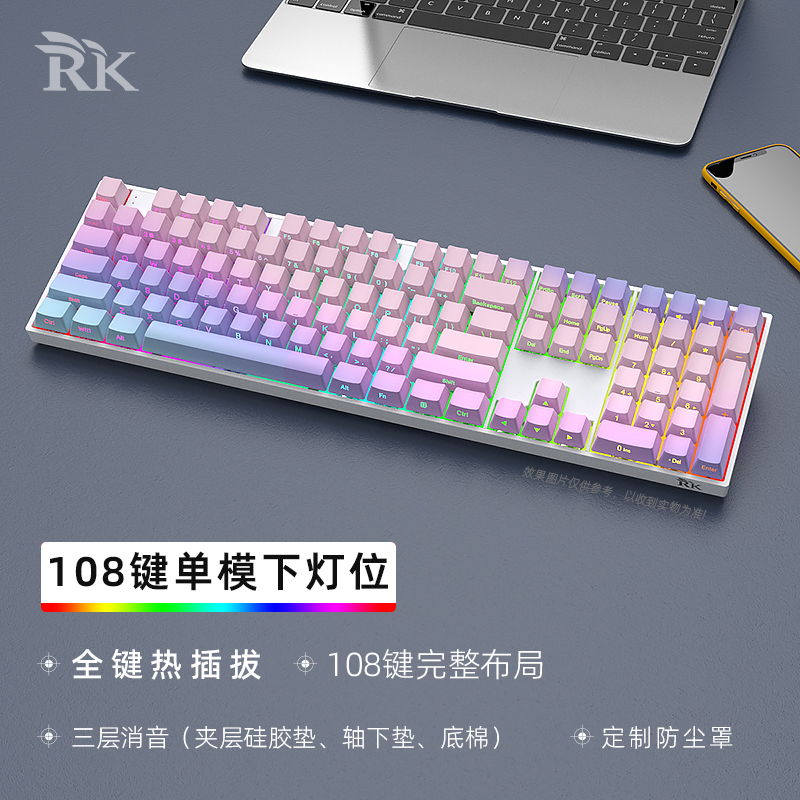 RK108机械键盘单模有线RGB热插拔下灯位DIY游戏电竞吃鸡外设CFLOL 电脑硬件/显示器/电脑周边 键盘 原图主图