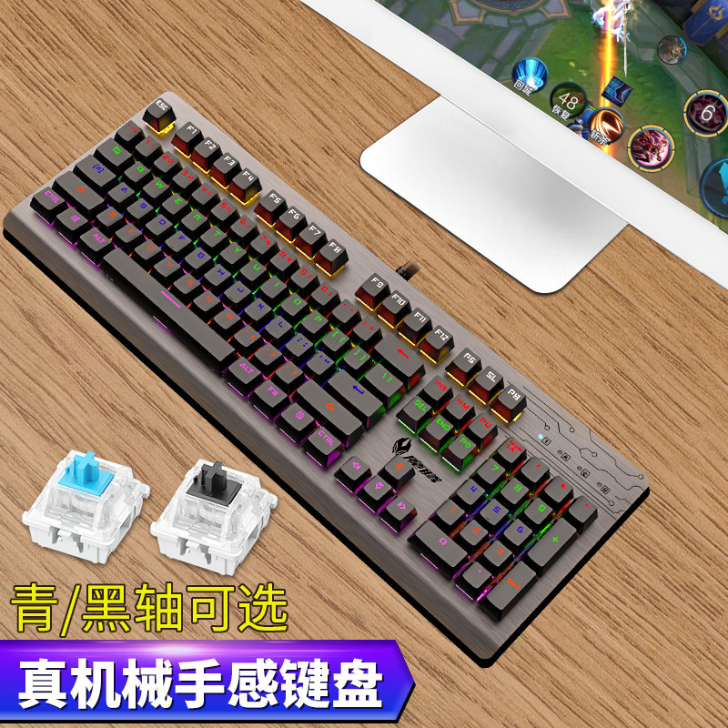 Mechanical Keyboard Black shaft Tea axis game computer Wired Gaming network Internet Bar Waterproof notebook Horse Herder Jedi survival Eat chicken Peripherals Metal panelin the Computer Hardware/Monitor/Computer Peripherals , Keyboard  category - from Buy2taobao.com to provide professional Taobao agent buy service