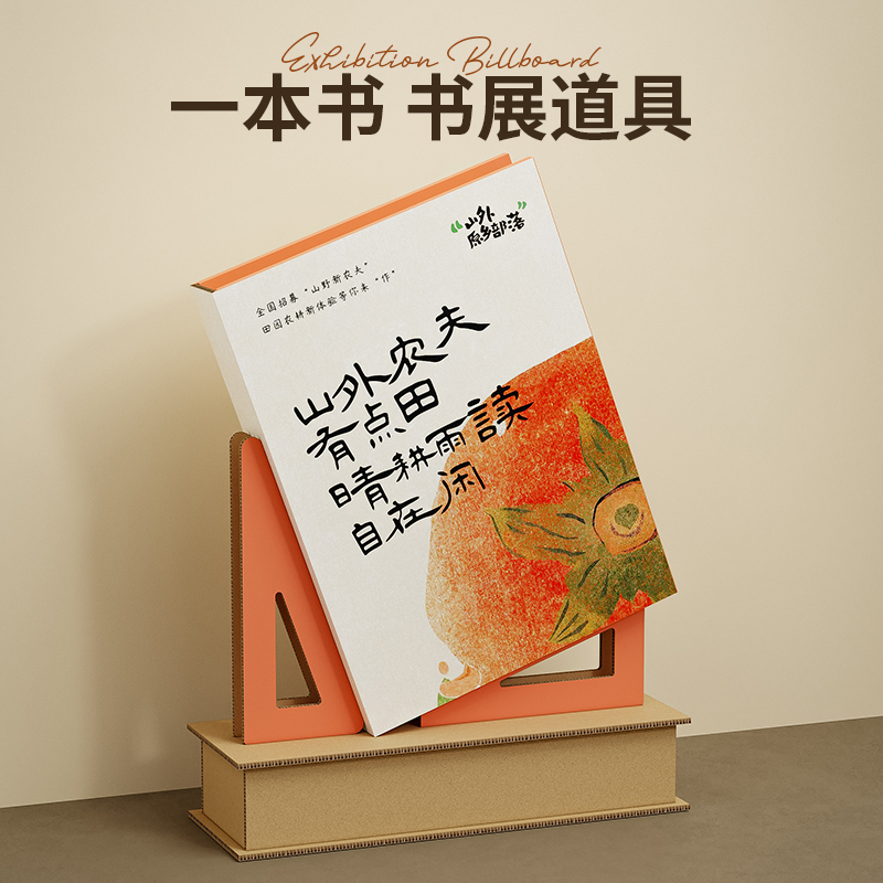 美观时尚瓦楞纸板纸质书本展示架
