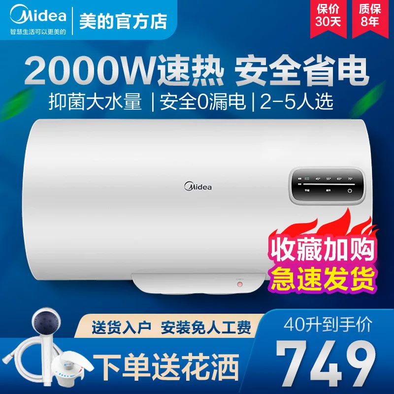 Электрический водонагреватель Midea на 40 л для небольшого домашнего хозяйства с накоплением воды, экономия места и безопасность, аренда дома экономически выгодна 60 л X0