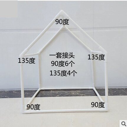 PVC水管置物架管件蓝色白色表面有字儿童帐篷135度三通手工管件